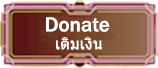 Donate
